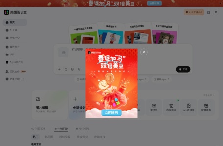 美图设计室官网