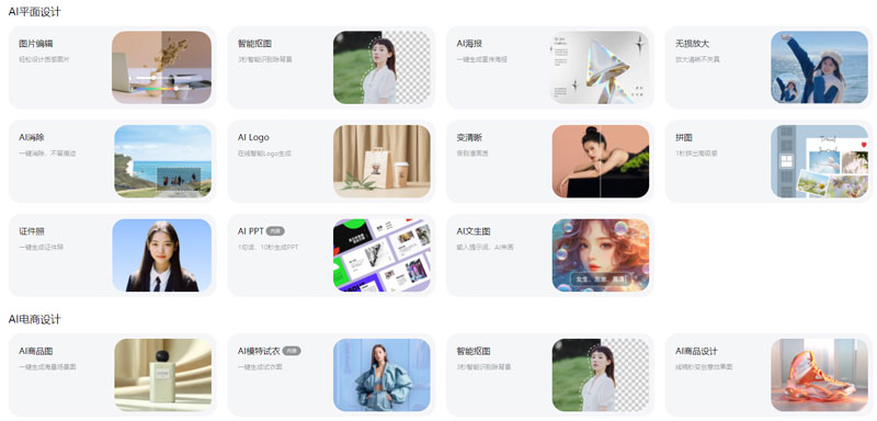 美图设计室官网